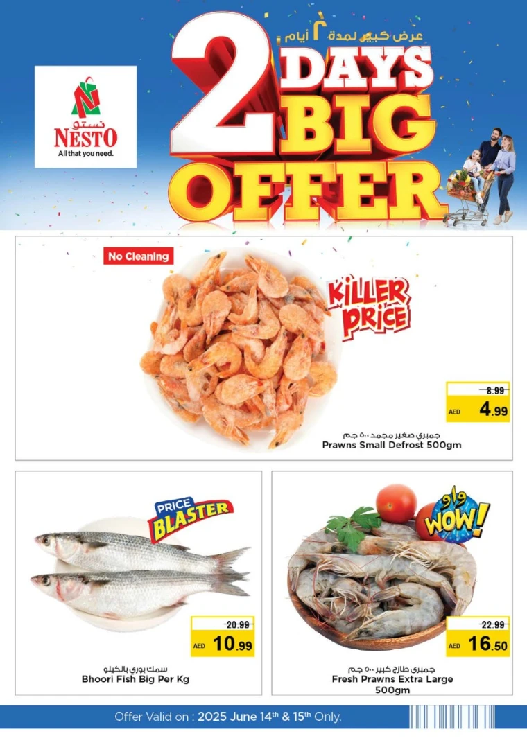 NESTO-Discounts-All-Branches-June-15-2025-2