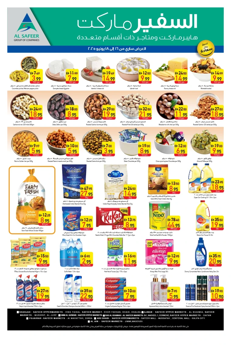 AL-SAFEER-Deals-All-Branches-June-16-2025-1