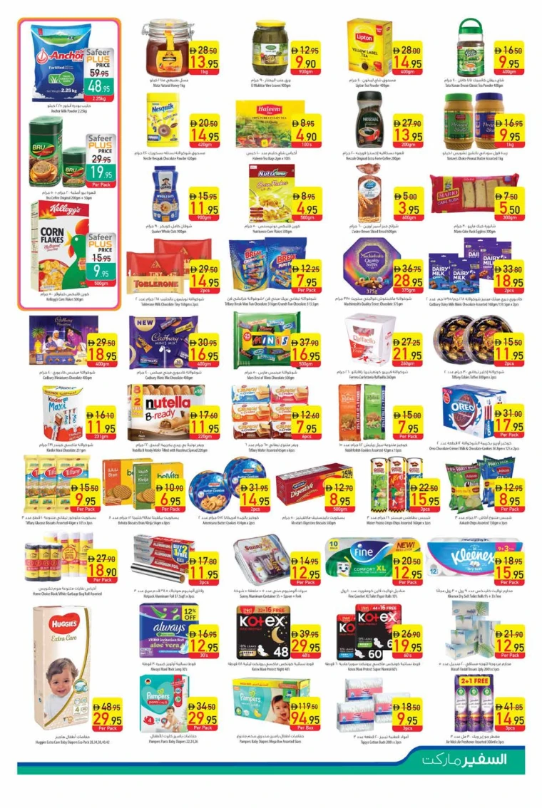 AL-SAFEER-Offers-All-Branches-June-19-2025-4