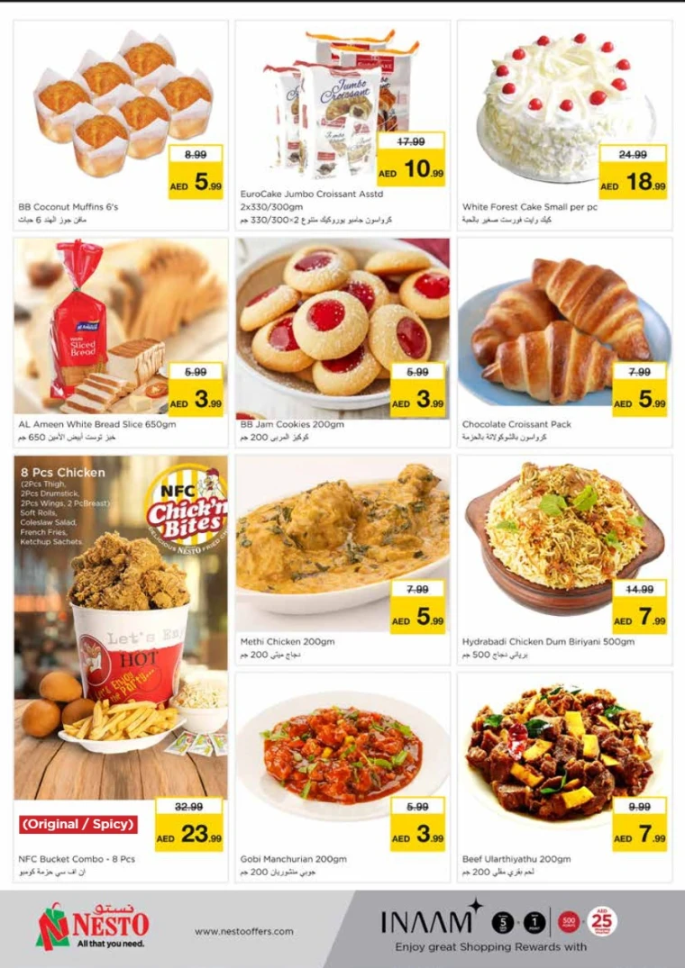 NESTO-Discounts-King-Faisal&Al-nud-June-18-2025-15