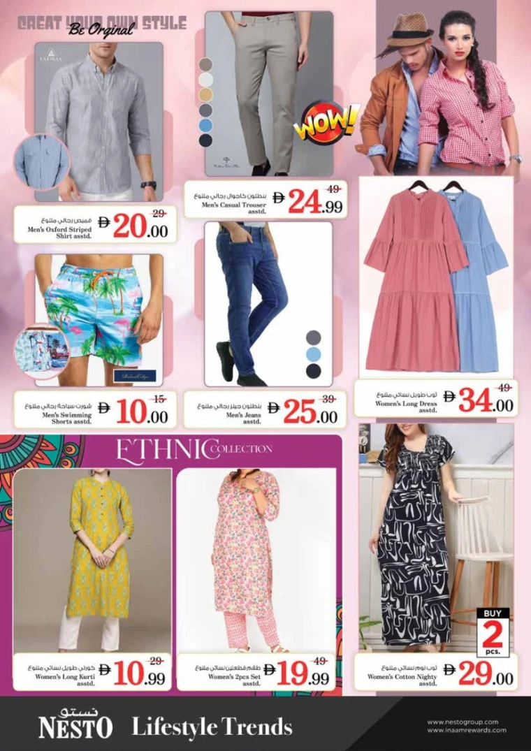 NESTO-Discounts-King-Faisal&Al-nud-June-18-2025-22