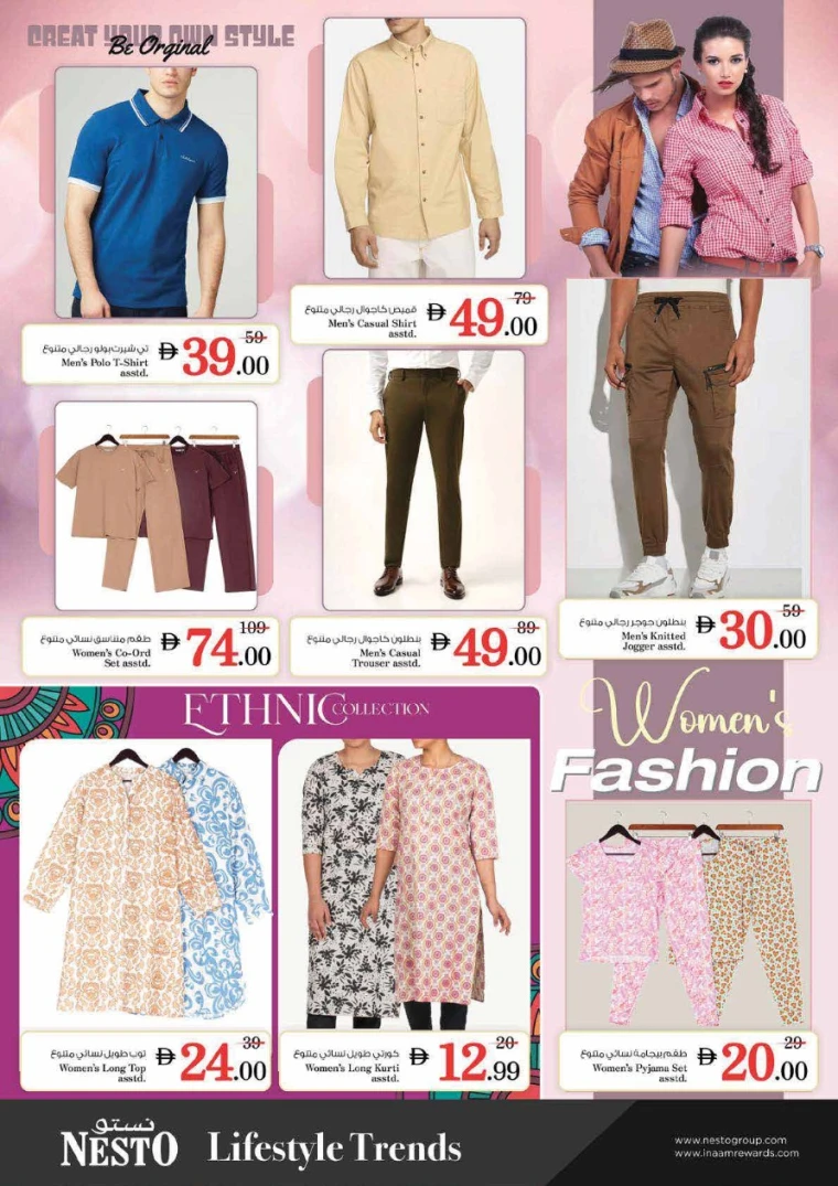 NESTO-Offers-Al-Majaz-June-19-2025-22