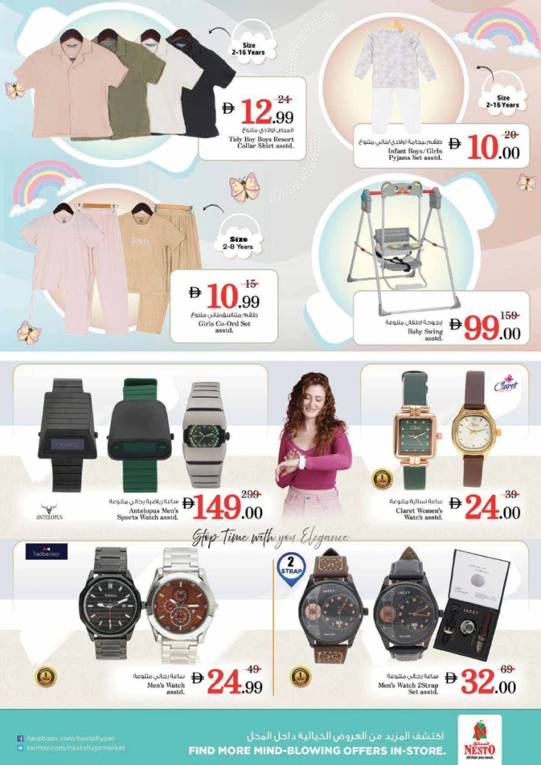 NESTO-Offers-Al-Majaz-June-19-2025-23