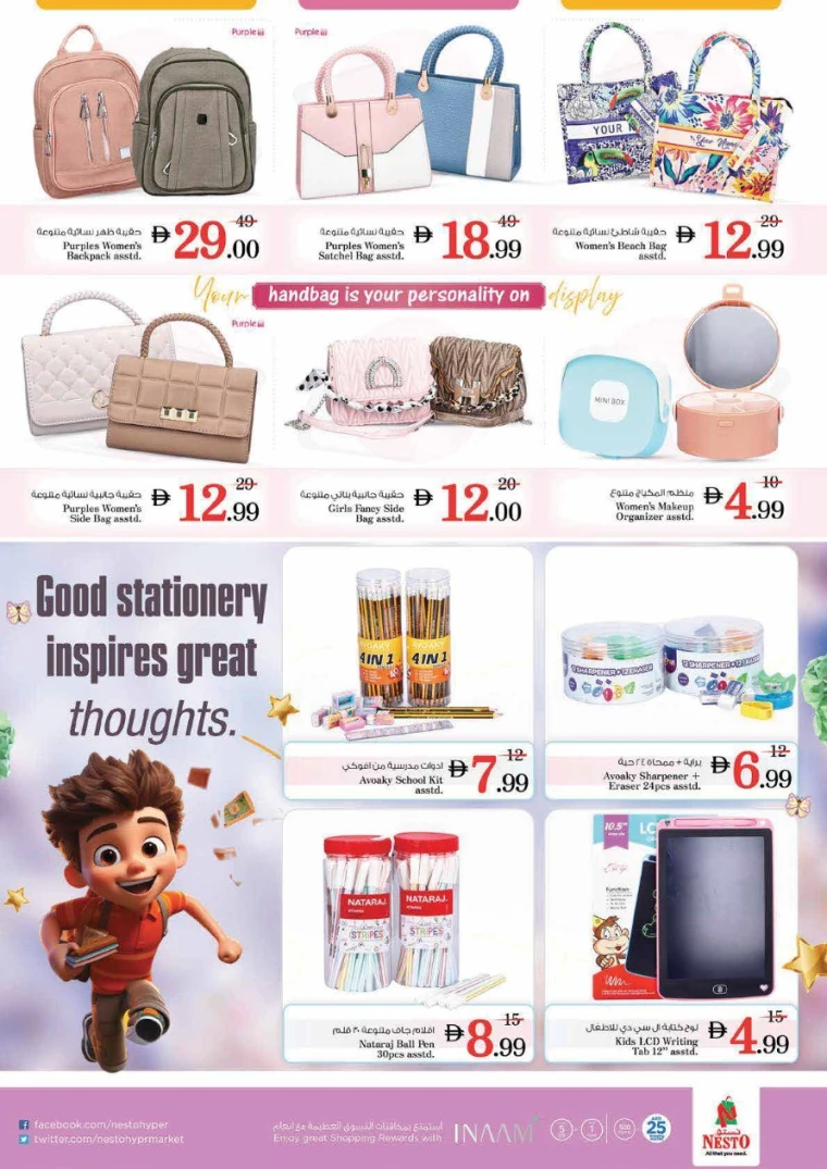 NESTO-Offers-Al-Majaz-June-19-2025-25