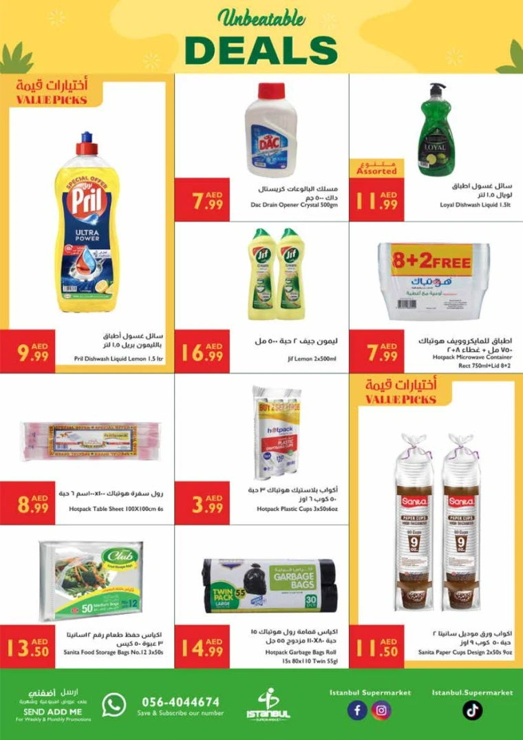 Istanbul-Promotions-All-Branches-June-19-2025-15