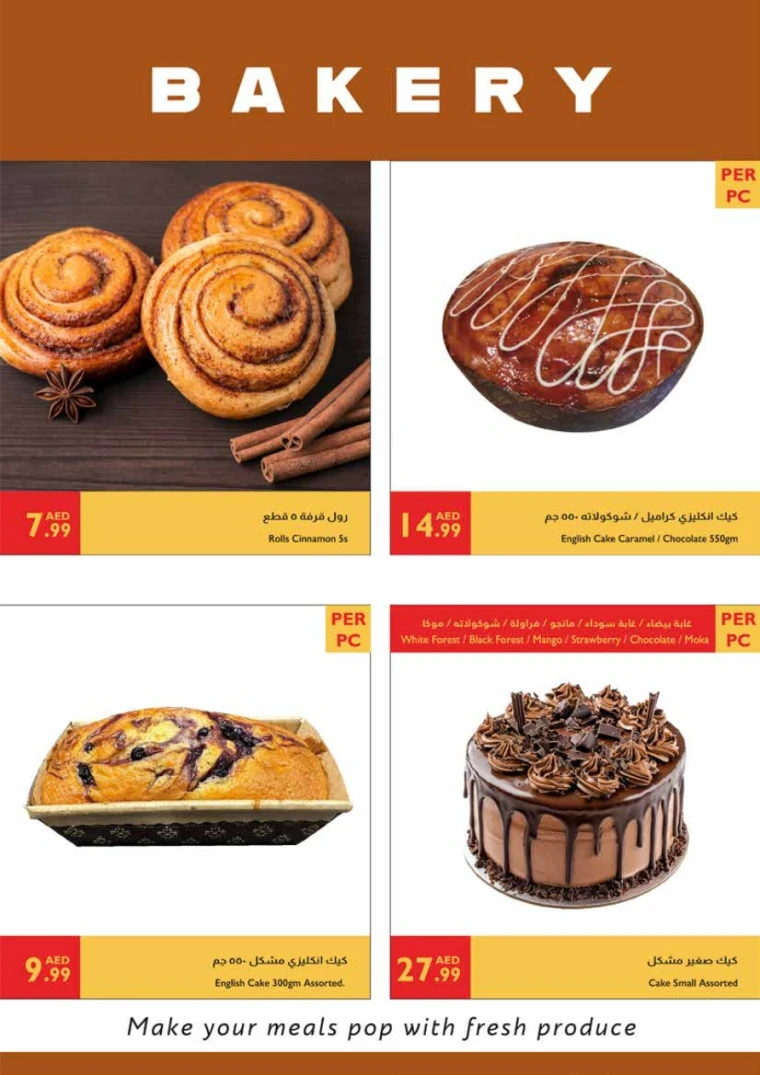 Istanbul-Promotions-All-Branches-June-19-2025-17