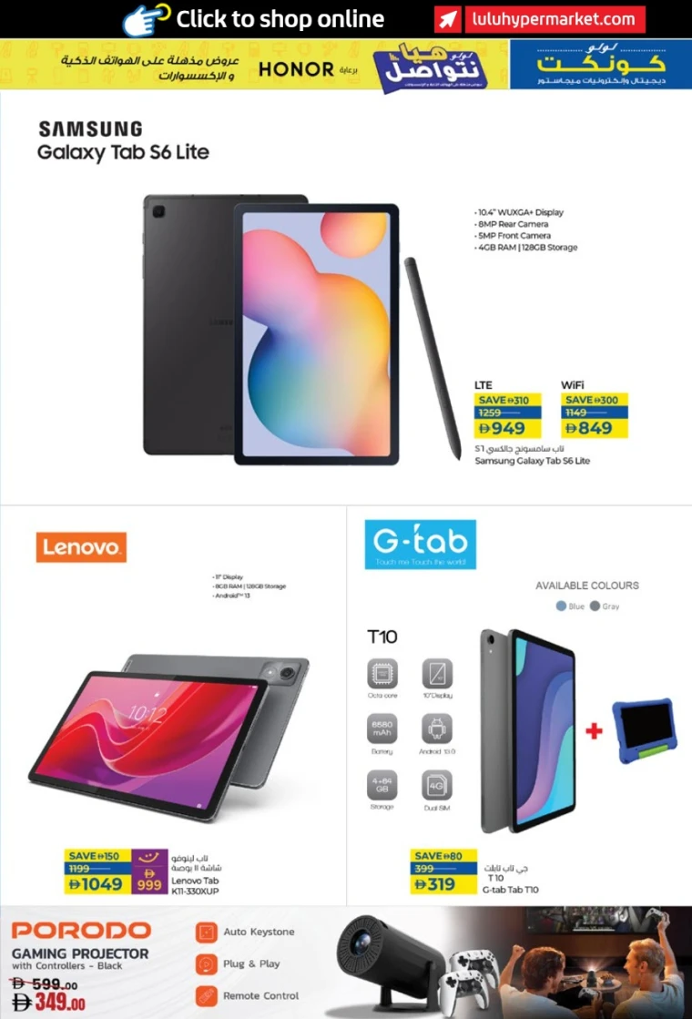 Lulu-Deals-All-Branches-June-19-2025-14