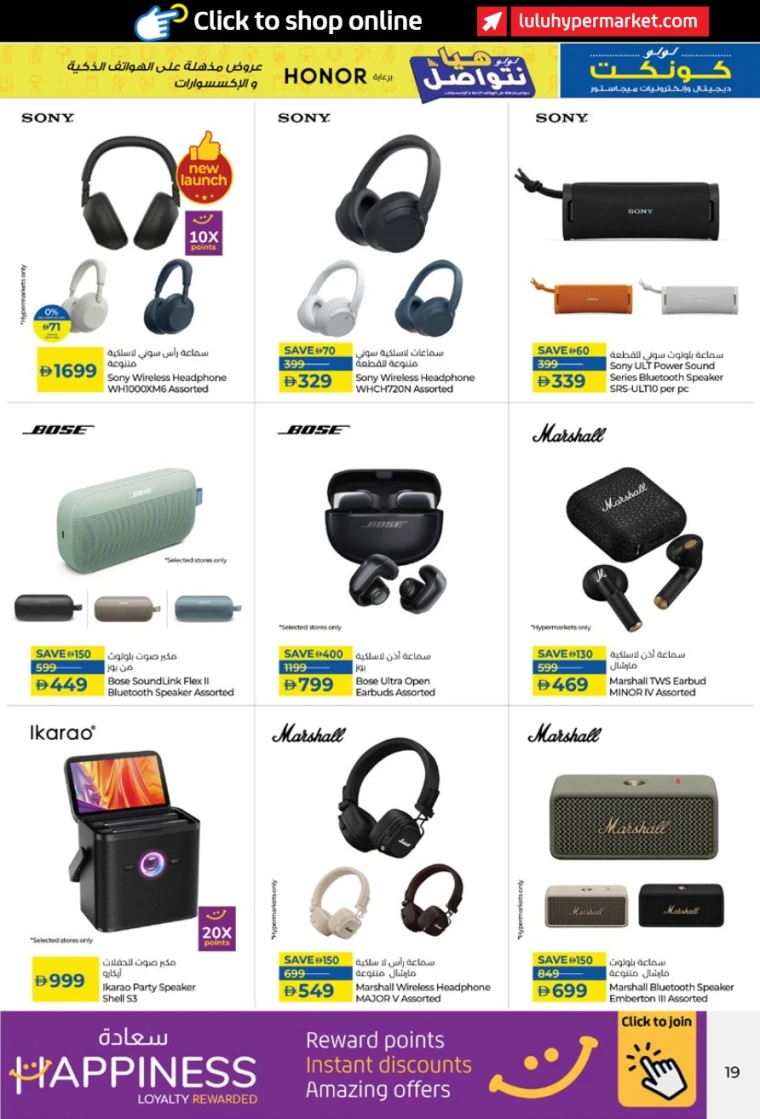 Lulu-Deals-All-Branches-June-19-2025-18