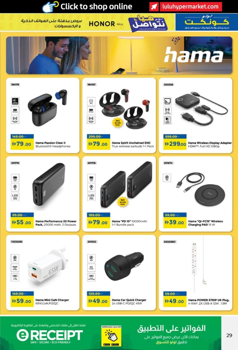 Lulu-Deals-All-Branches-June-19-2025-28