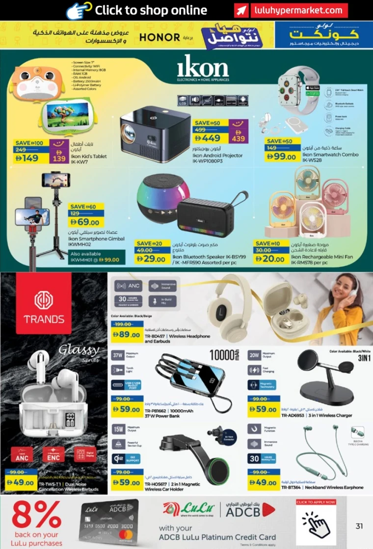 Lulu UAE Promotions June 19, 2025