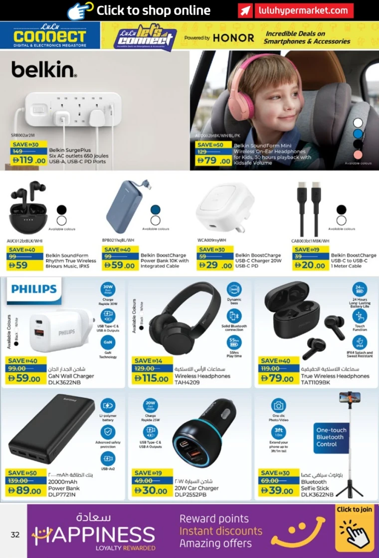 Lulu-Deals-All-Branches-June-19-2025-31