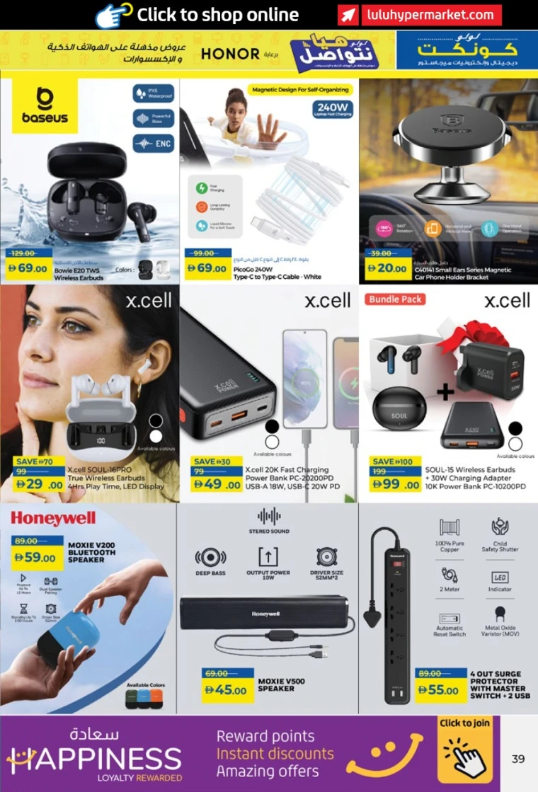 Lulu-Deals-All-Branches-June-19-2025-38