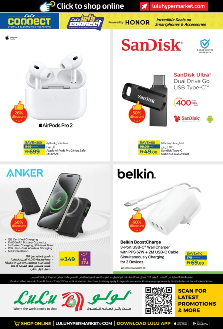 Lulu-Deals-All-Branches-June-19-2025-39