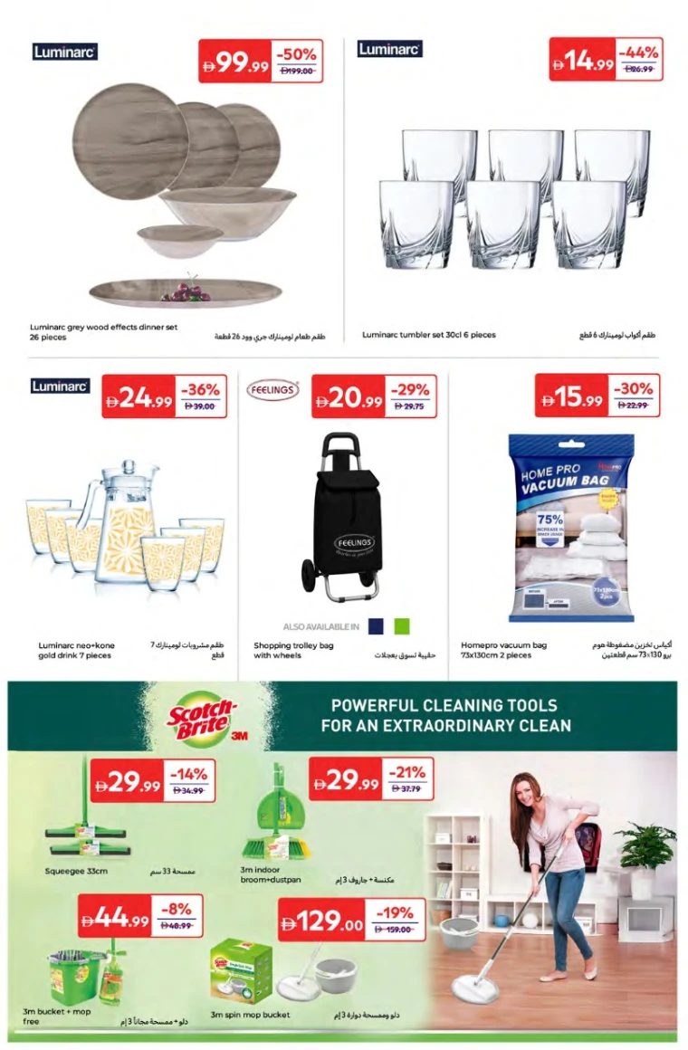 Carrefour-Offers-All-Branches-June-20-2025-11