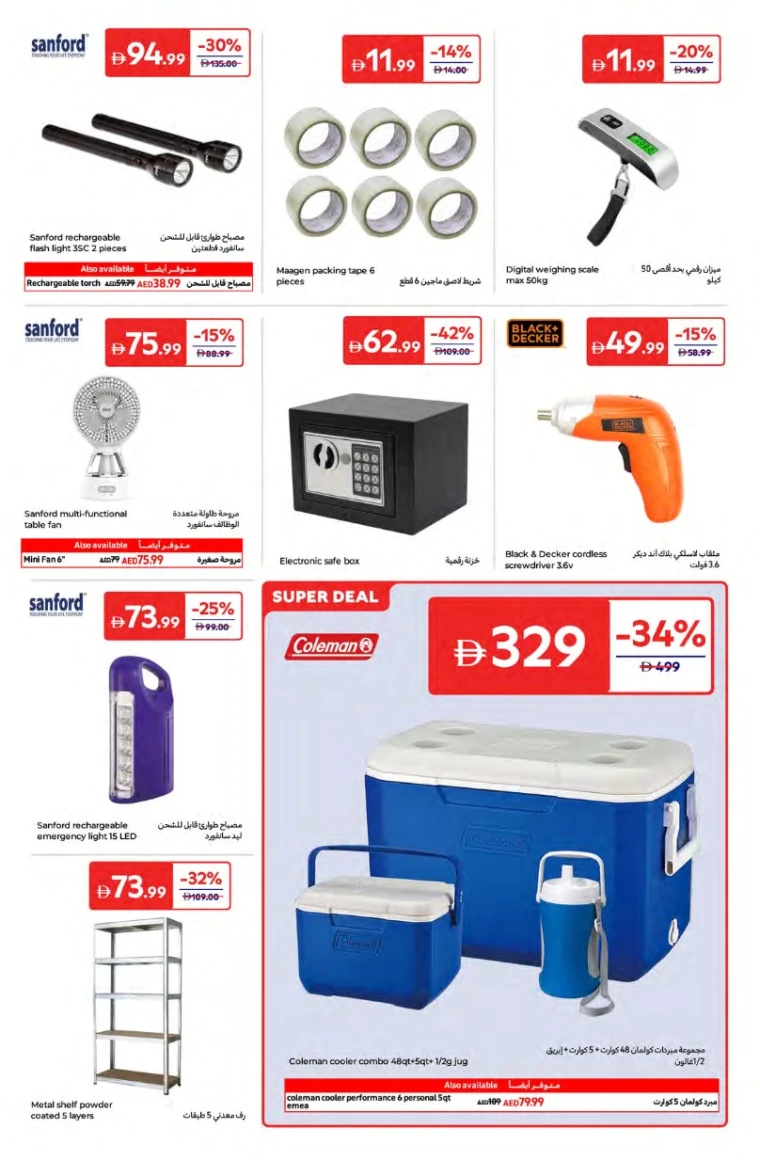 Carrefour-Offers-All-Branches-June-20-2025-12