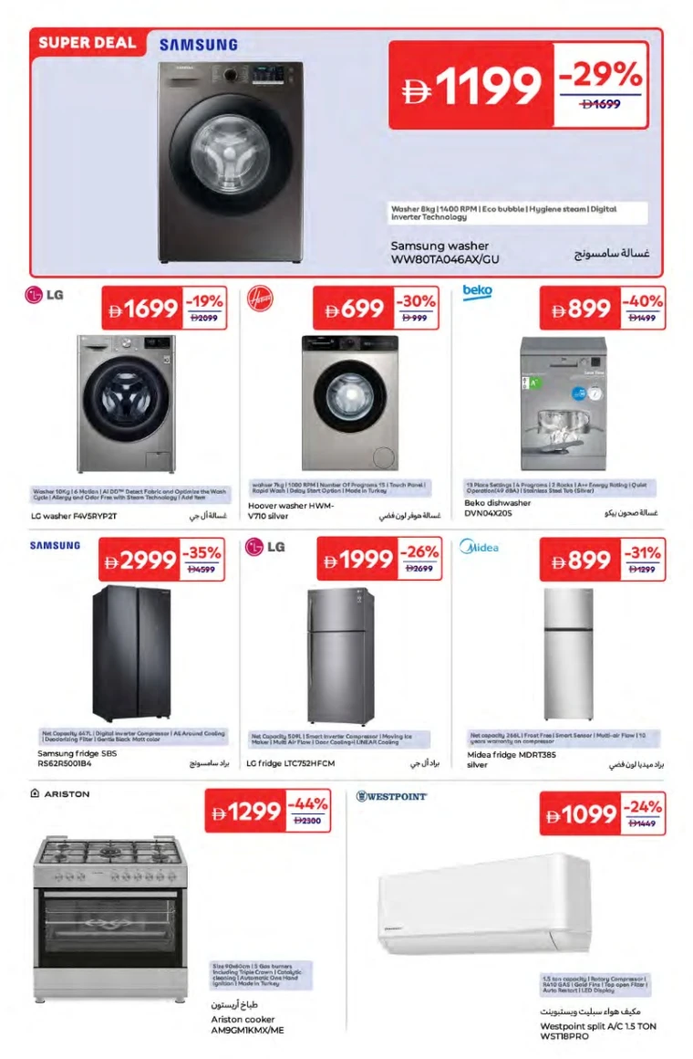 Carrefour-Offers-All-Branches-June-20-2025-17