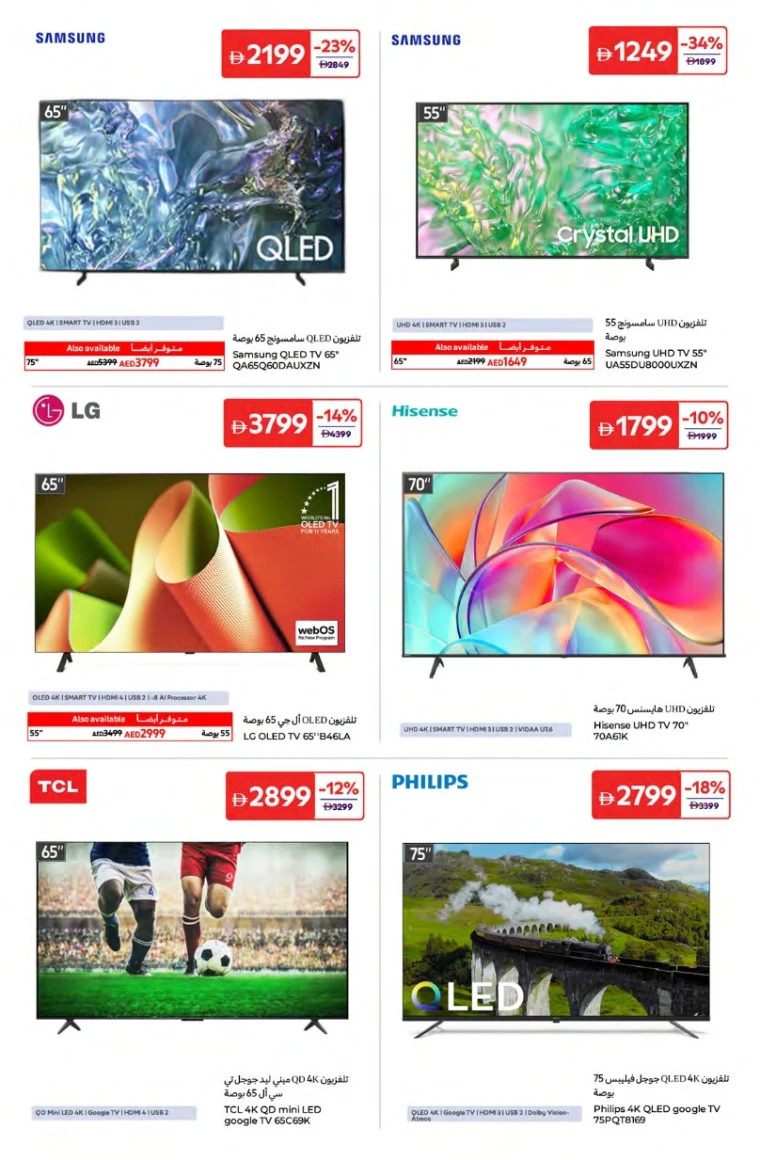Carrefour-Offers-All-Branches-June-20-2025-18
