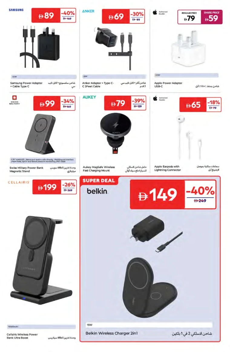 Carrefour-Offers-All-Branches-June-20-2025-24