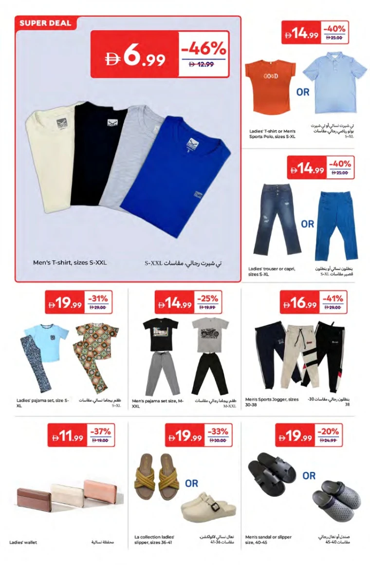 Carrefour-Offers-All-Branches-June-20-2025-25