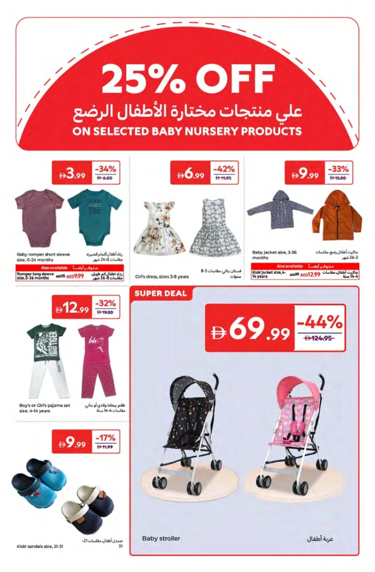 Carrefour-Offers-All-Branches-June-20-2025-26