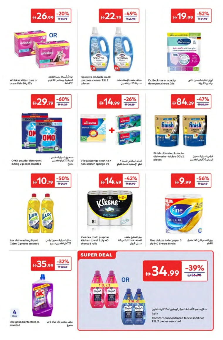 Carrefour-Offers-All-Branches-June-20-2025-28