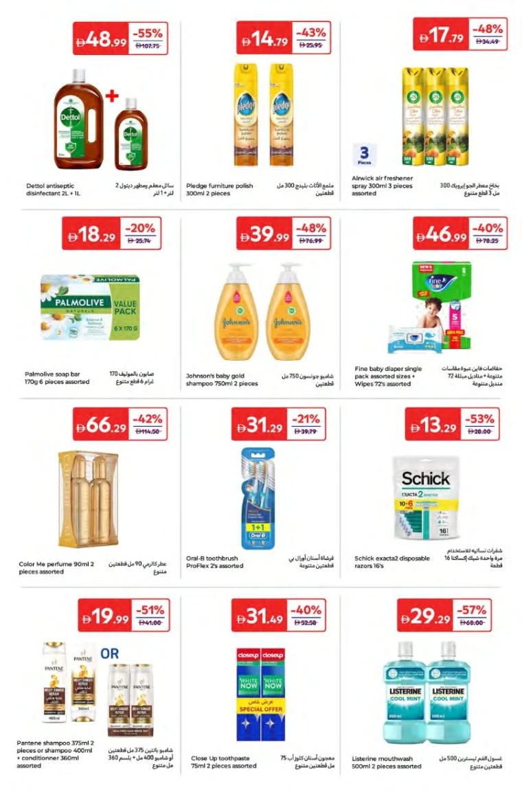 Carrefour-Offers-All-Branches-June-20-2025-29
