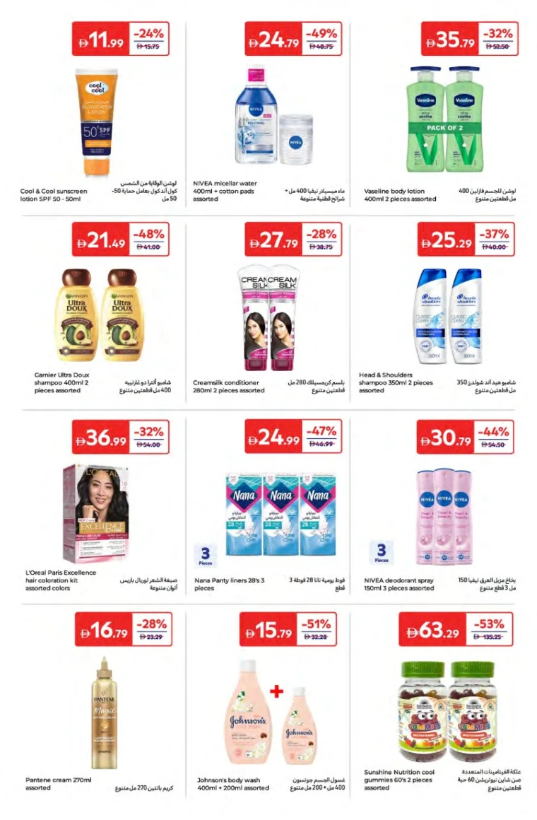 Carrefour-Offers-All-Branches-June-20-2025-30