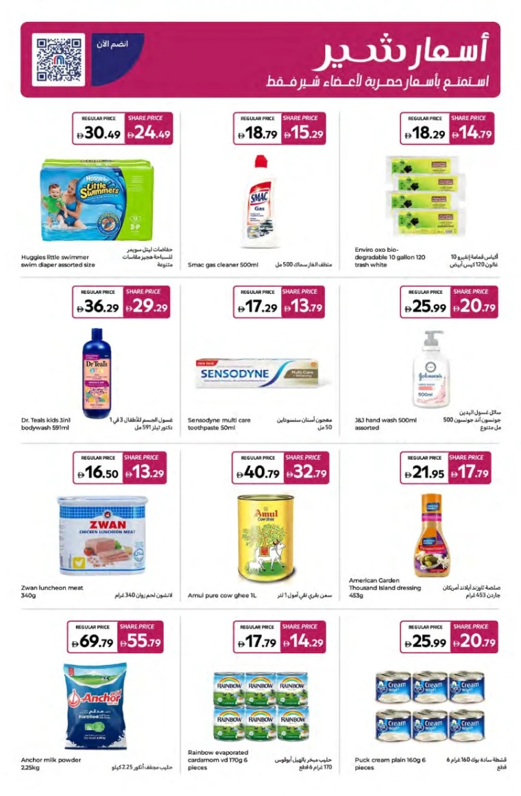 Carrefour-Offers-All-Branches-June-20-2025-34
