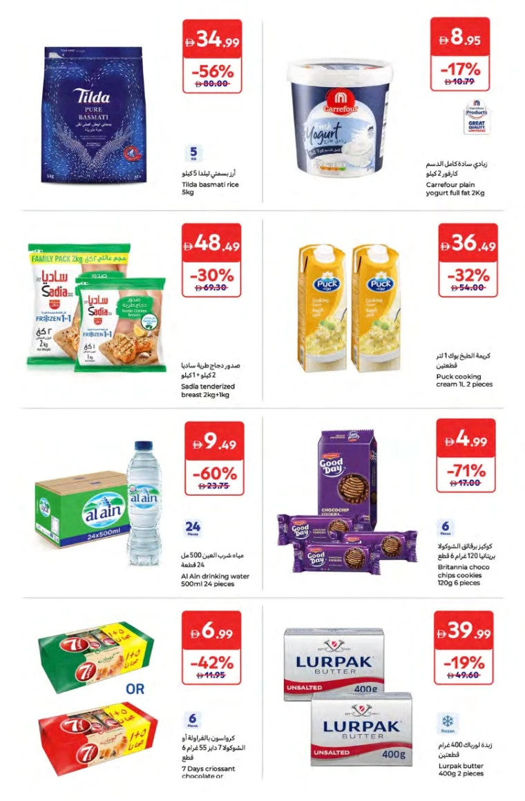 Carrefour-Offers-All-Branches-June-20-2025-46