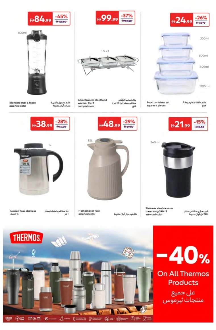 Carrefour-Offers-All-Branches-June-20-2025-9