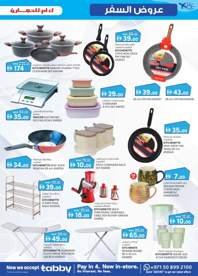 K.M.-Trading-Offers-All-Branches-June-19-2025-10