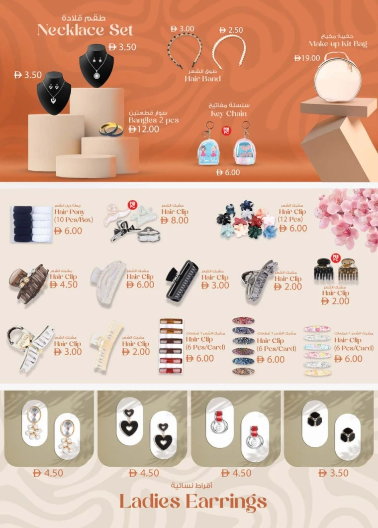 K.M.-Trading-Offers-All-Branches-June-19-2025-17