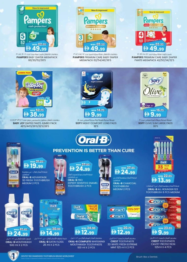 K.M.-Trading-Offers-All-Branches-June-19-2025-21