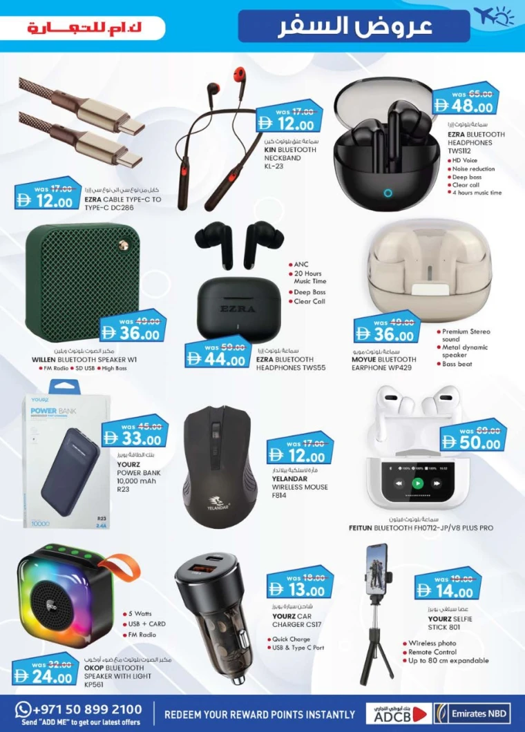 K.M.-Trading-Offers-All-Branches-June-19-2025-4