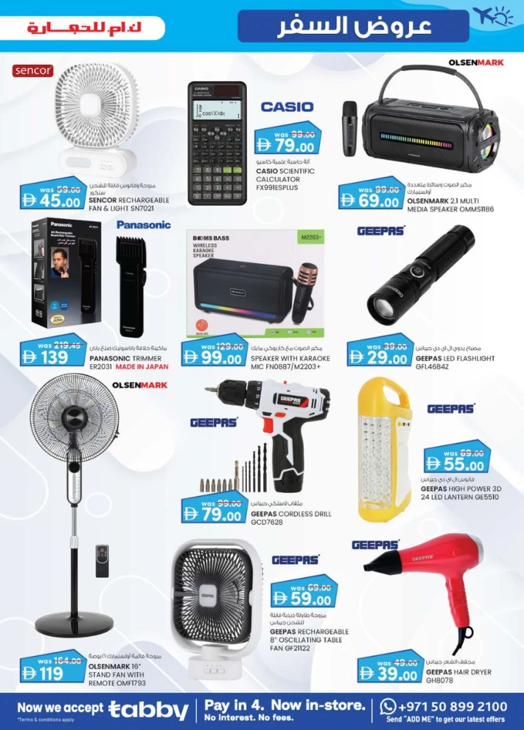 K.M.-Trading-Offers-All-Branches-June-19-2025-6