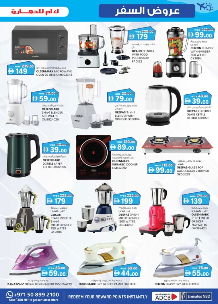 K.M.-Trading-Offers-All-Branches-June-19-2025-8