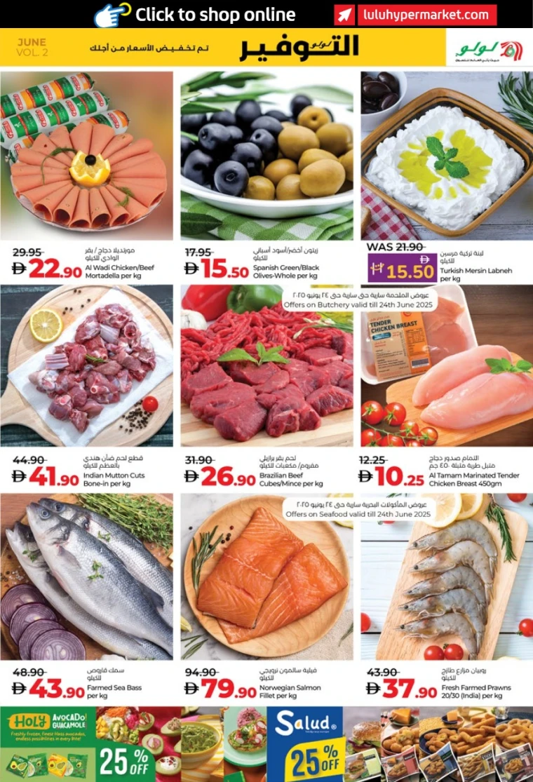Lulu-Offers-All-Branches-June-20-2025-10