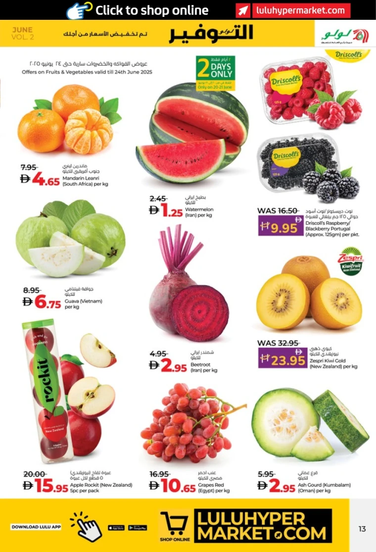 Lulu-Offers-All-Branches-June-20-2025-12