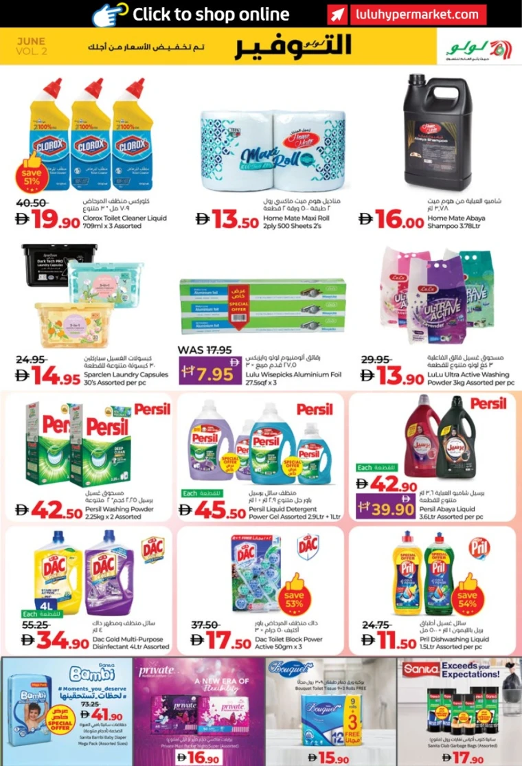 Lulu-Offers-All-Branches-June-20-2025-14