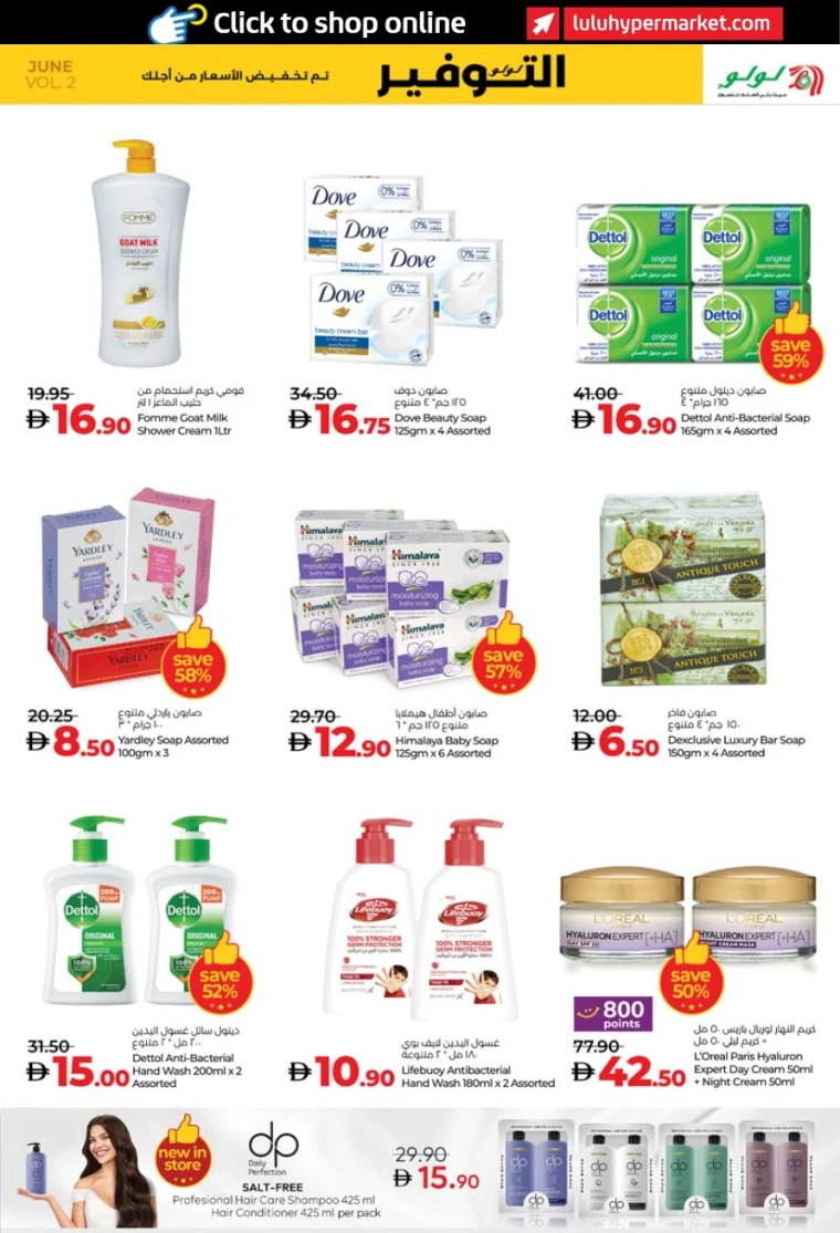 Lulu-Offers-All-Branches-June-20-2025-16