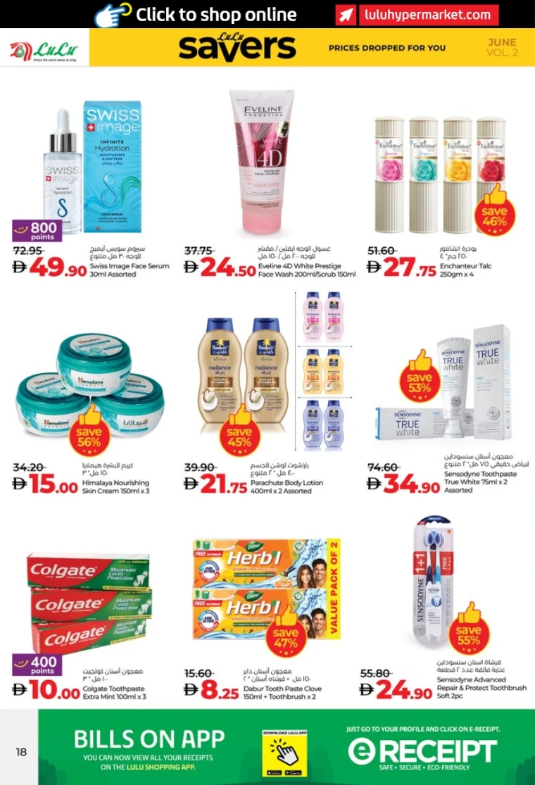 Lulu-Offers-All-Branches-June-20-2025-17