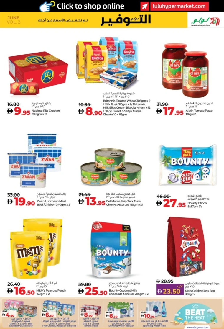 Lulu-Offers-All-Branches-June-20-2025-2