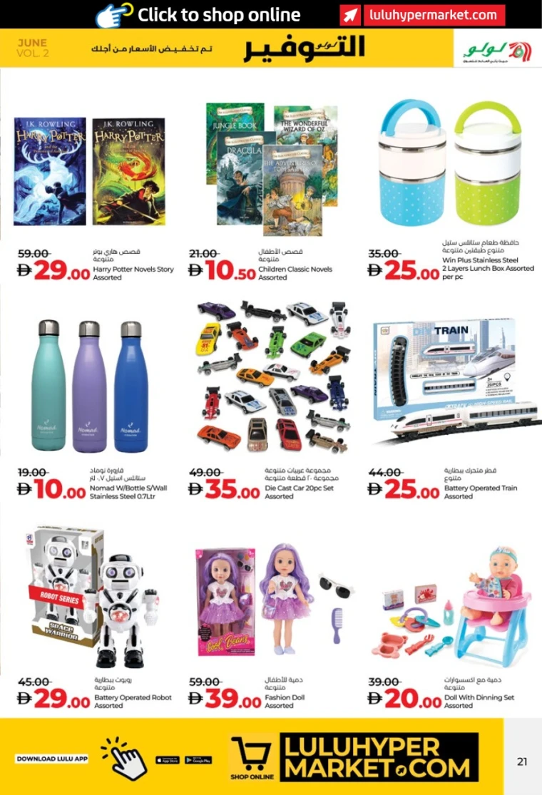 Lulu-Offers-All-Branches-June-20-2025-20