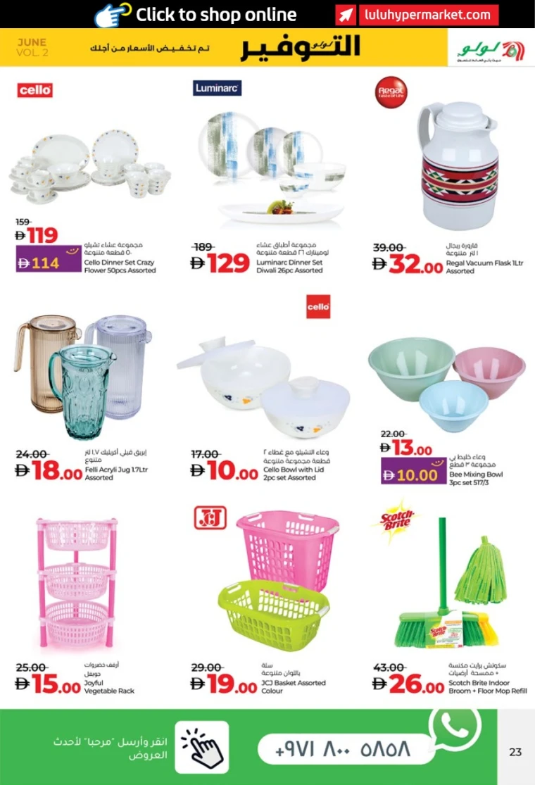 Lulu-Offers-All-Branches-June-20-2025-22