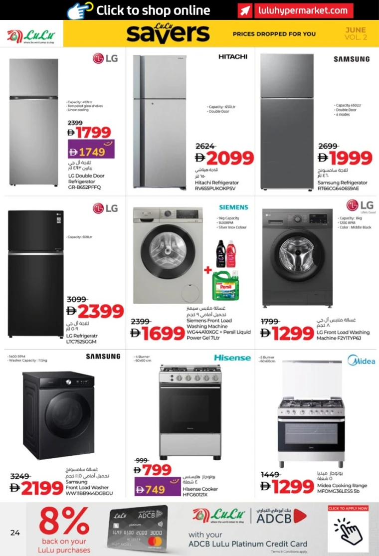 Lulu-Offers-All-Branches-June-20-2025-23
