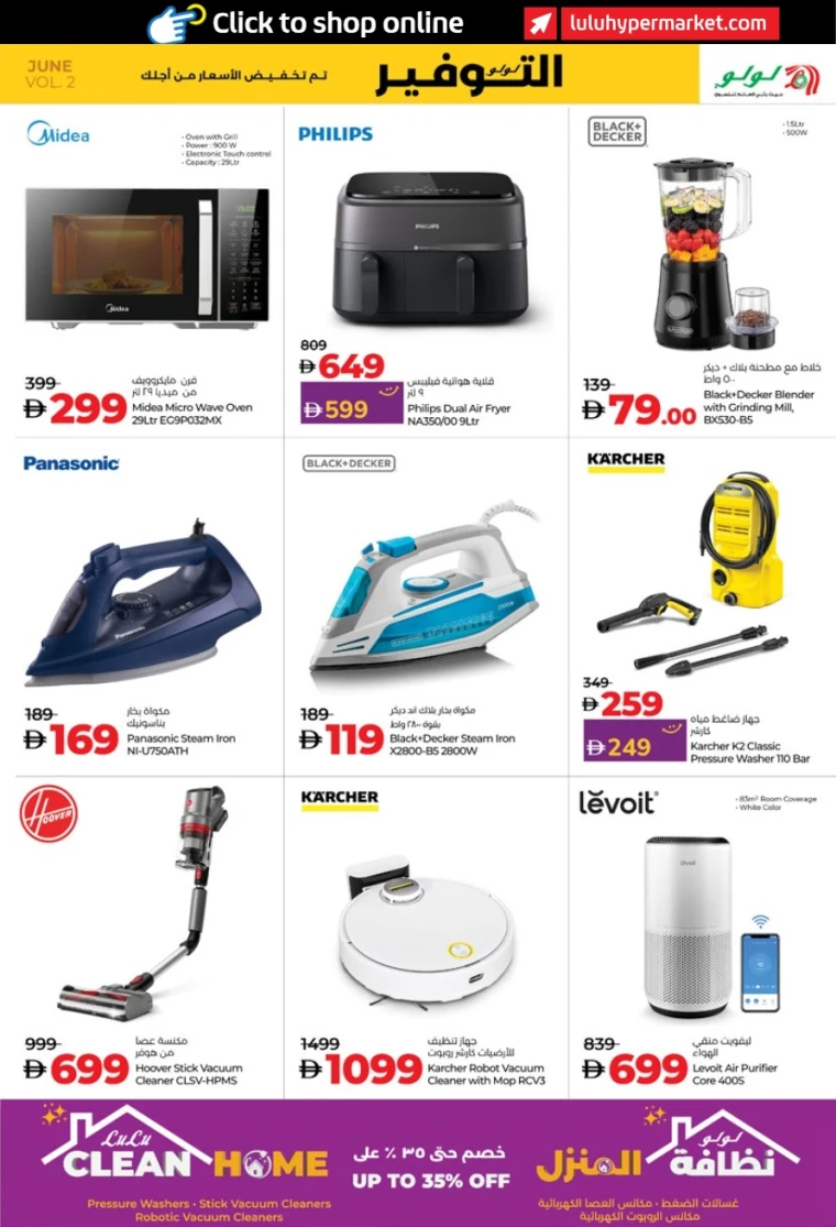 Lulu-Offers-All-Branches-June-20-2025-24