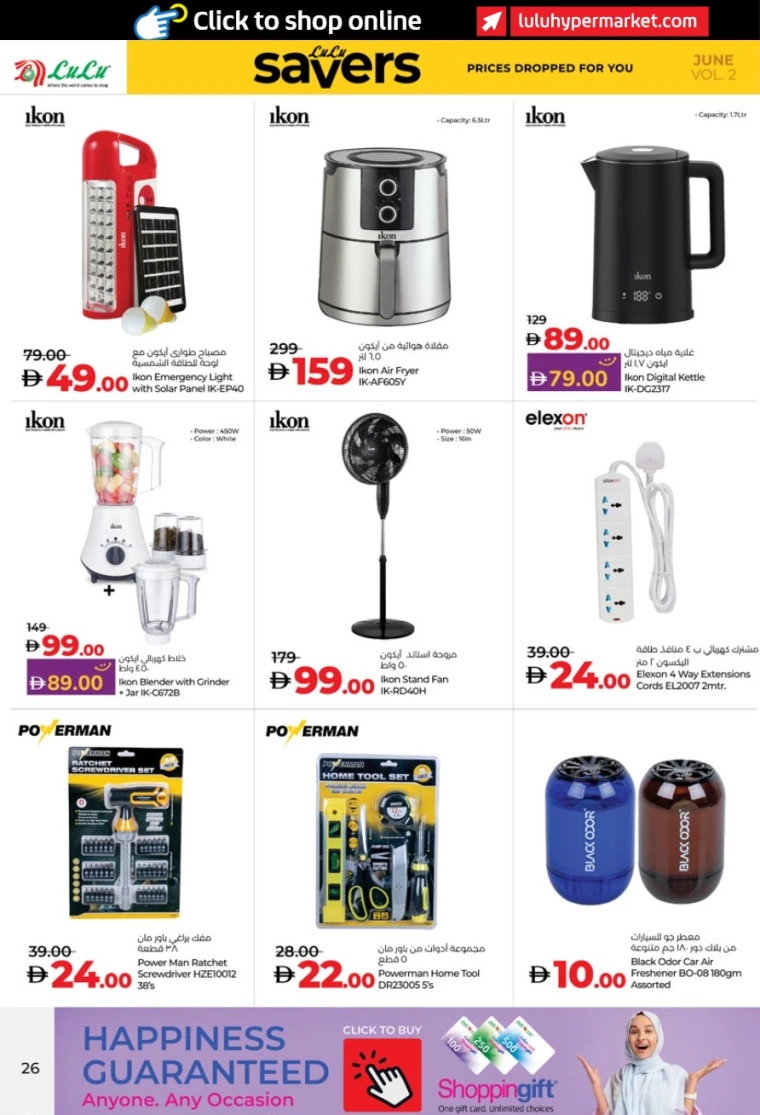 Lulu-Offers-All-Branches-June-20-2025-25