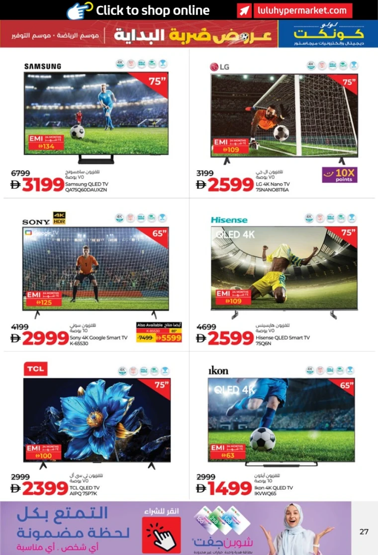 Lulu-Offers-All-Branches-June-20-2025-26