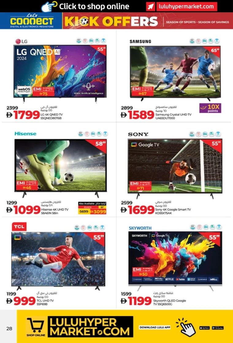 Lulu UAE Promotions June 20, 2025