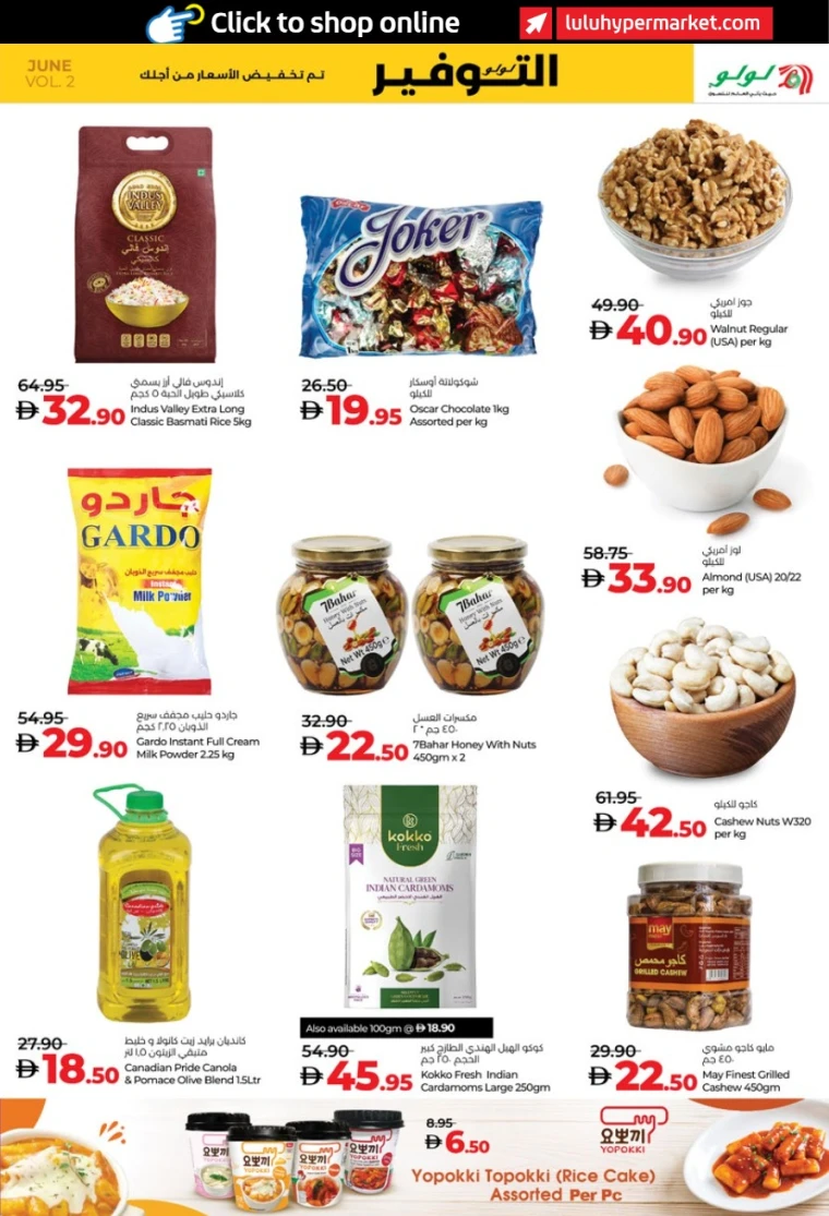 Lulu-Offers-All-Branches-June-20-2025-6